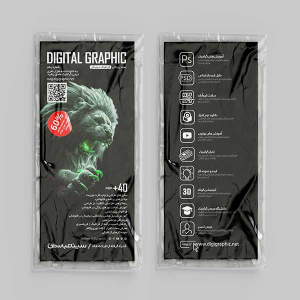 مجله دیجی گرافیک شماره یکم